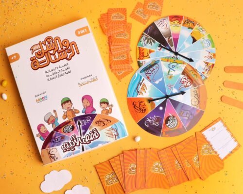 مسابقة الرسالة والرسل