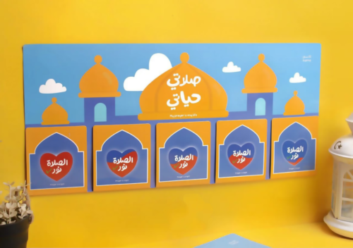⁦لوحة الصلاة - ولد⁩ - الصورة ⁦3⁩