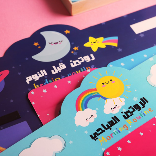 ⁦لوحة الروتين الصباحى⁩ - الصورة ⁦5⁩