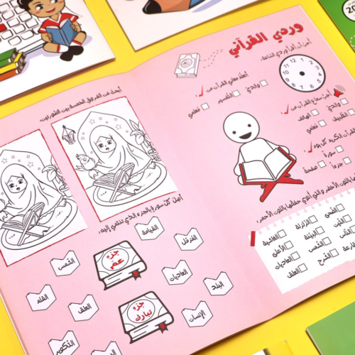 ⁦مجموعة أنشطة و ألعاب الطفل المسلم⁩ - الصورة ⁦14⁩