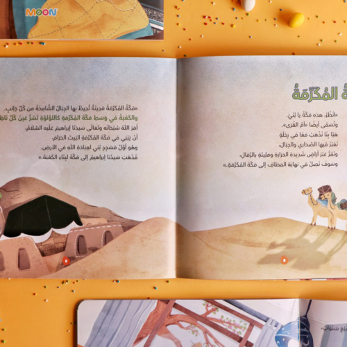 ⁦رحلة إلى المساجد الثلاثة⁩ - الصورة ⁦2⁩