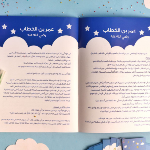 ⁦المبشرون بالجنة⁩ - الصورة ⁦2⁩