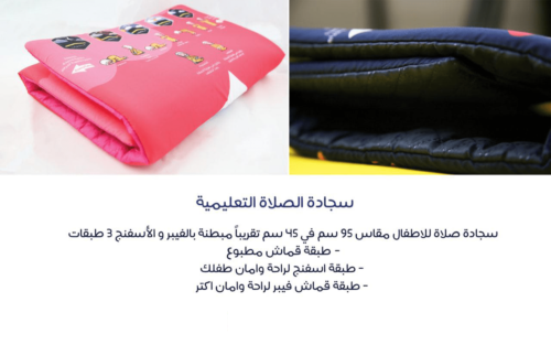 ⁦مصلية اطفال - مسجد⁩ - الصورة ⁦5⁩