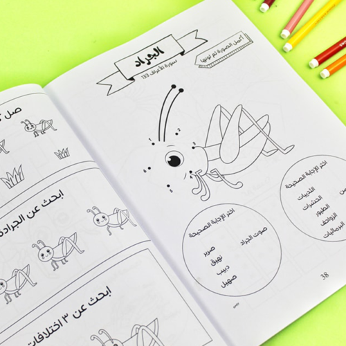 ⁦كتاب حيوانات ذُكرت في القرآن⁩ - الصورة ⁦3⁩