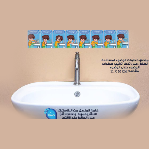 ⁦هدية الصلاة للأولاد⁩ - الصورة ⁦6⁩