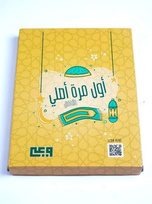 ⁦ملصقات أداب المسلم⁩ - الصورة ⁦4⁩