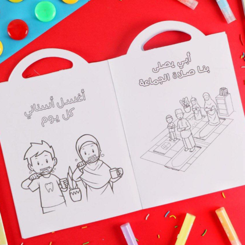 ⁦كتاب تلوين تعليمى⁩ - الصورة ⁦5⁩