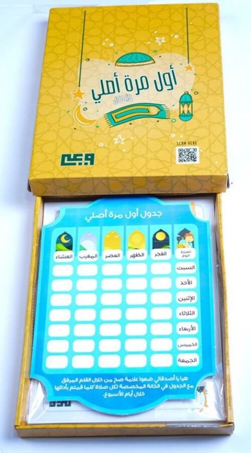 ⁦ملصقات أداب المسلم⁩ - الصورة ⁦5⁩