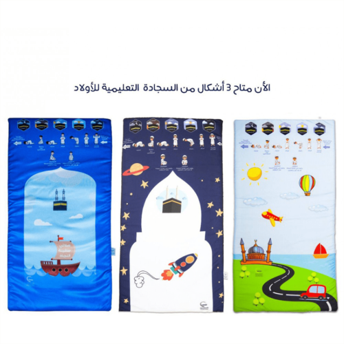 ⁦مصلية اطفال - مسجد⁩ - الصورة ⁦7⁩